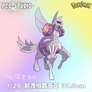 PCC起源帝牙盧卡寶可夢帕路奇亞手辦神奇寶貝模型口袋妖怪GK擺件
