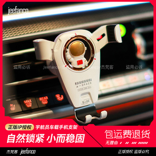 車載手機(jī)支架宇航員汽車出風(fēng)口手機(jī)架導(dǎo)航專用可愛2025新款 女生