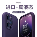 適用于蘋果16promax手機殼新款 iPhone15Pro液態硅膠14plus鏡頭全包防摔13純色女11高級感磁吸男12簡約保護套C