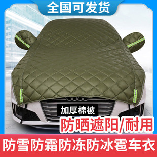 汽車車衣車罩半身半罩通用加厚防冰雹隔熱遮陽擋前擋風(fēng)玻璃防曬罩