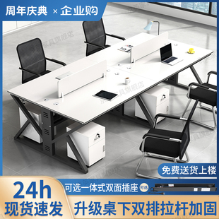 辦公桌椅組合辦公室電腦桌簡約現代四六人位屏風卡位職員桌員工位