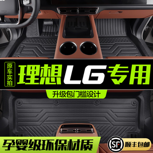 適用理想L6腳墊全包圍專用車內裝 配件TPE地墊 飾用品汽車內飾改裝