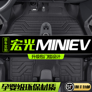 五菱宏光mini迷你腳墊全包圍專用馬卡龍汽車配件大全車內用品地墊