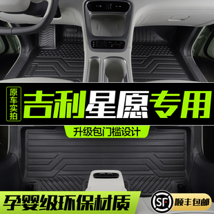 適用吉利星愿腳墊全包圍專用車內裝 TPE地墊 飾配件汽車內飾改裝