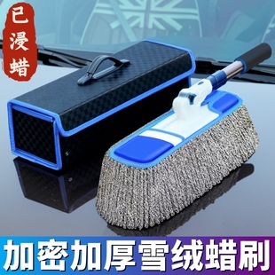 汽車蠟拖擦車拖把除塵撣子軟毛刷車刷子掃灰除雪神器車用蠟刷用品