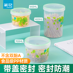 茶花塑料保鮮盒帶蓋水果五谷雜糧收納盒子加厚塑料冰箱儲物可微波