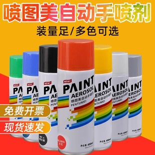 油漆自噴漆白色黑色小罐漆家具汽車三輪車專用翻新免除銹速干油漆