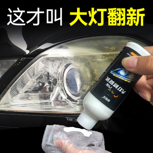 汽車大燈翻新修復液車燈發黃免打磨劃痕修復燈罩外殼去黃增亮