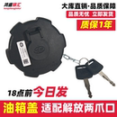 適配解放jh6lj6p原廠油箱蓋貨車龍v虎vh天v悍v防盜油箱蓋配件大全