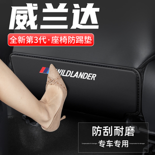 適用豐田威蘭達汽車座椅防踢墊車內改裝 飾用品 靠背防護內飾防磨裝