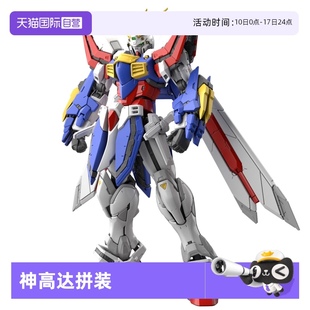 萬代 神高達機動武斗傳GOD拼裝 潮玩社 144 模型 自營