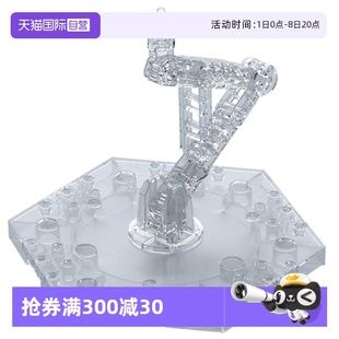 ACTION BASE 地臺 萬代 高達支架 透明 自營