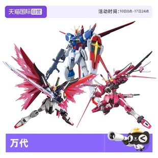 144紅金異端突擊自由命運(yùn)無限正義高達(dá)拼裝 萬代HG 模型 自營