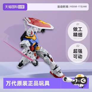 2.0 萬代 PGU RX78 高達 新版 祖 元 模型 拼裝 自營