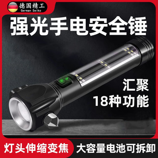 德國車載安全錘車用多功能手電筒四合一汽車破窗器逃生錘應急救生