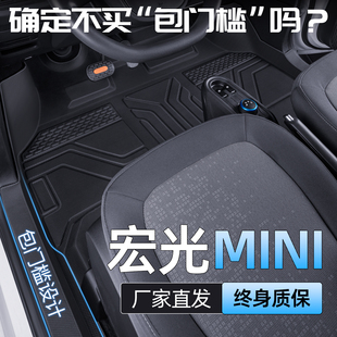 適用于五菱宏光mini腳墊全包圍迷你小汽車ev三代馬卡龍四門版 tpe