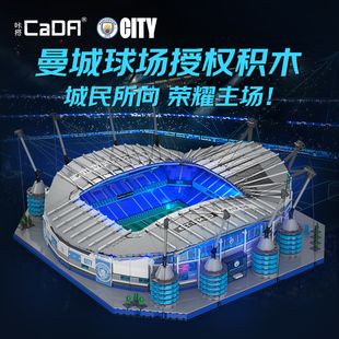 cada雙鷹咔搭曼城授權球場街景積木模型拼裝 玩具收藏周邊擺件禮物
