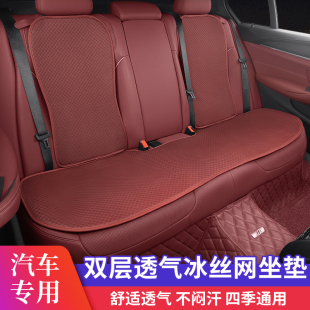 真冰絲汽車坐墊通風透氣涼墊薄款 通用 座墊奔馳寶馬奧迪座椅套四季