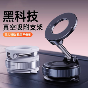 真空吸附磁吸車載手機支架吸盤車內汽車導航支撐架車用中控臺新款