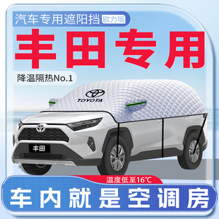 適用豐田卡羅拉凱美瑞雷凌榮放汽車遮陽擋前擋風玻璃防曬罩傘簾板