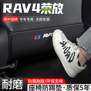 適用豐田RAV4榮放汽車座椅防踢墊車內椅背防護后排改裝 飾用品24 裝