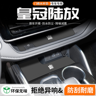 適用豐田皇冠陸放水杯門槽墊汽車內改裝 飾用品 車載中控防滑儲物裝