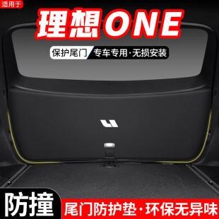 適用于理想ONE汽車內飾后備箱尾門防護墊one尾箱改裝 飾用品 防踢裝