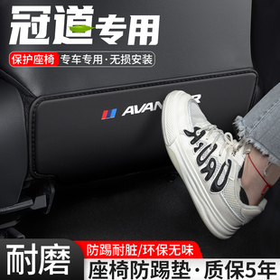 適用于本田冠道汽車座椅防踢墊車內椅背防護后排裝 用品 飾內飾改裝