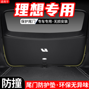 適用理想L8汽車L9后備箱尾門防護墊尾箱內飾裝 L7防刮用品貼 飾改裝