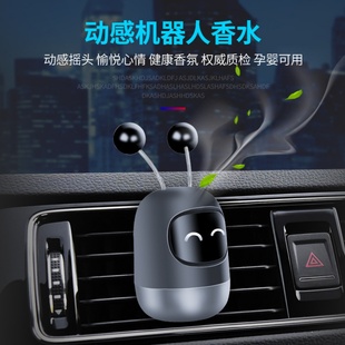 汽車香水創意款 卡通機器人娃娃鋁合金搖頭車內擺件車載出風口香薰
