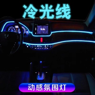 汽車氛圍燈車內飾led燈條usb氣氛冷光線車載用品改裝 免接線燈帶