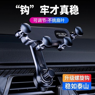 高檔汽車手機支架不擋出風口車載導航架子重力式 全自動無異響通用