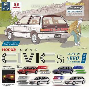 Honda 思域SI汽車模型 CIVI小車擺件盒蛋扭蛋 現貨日本SO