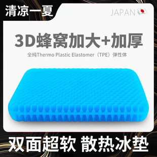 凝膠坐墊夏季 汽車椅墊冰墊座墊椅子辦公室久坐加厚蜂窩硅膠冰涼墊