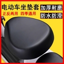 電動(dòng)車坐墊套防水防曬四季 通用電瓶車座套電車座墊套座位套通用