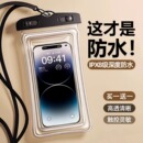 手機防水袋可觸屏拍照游泳外賣專用騎手透明潛水防雨防塵手機套