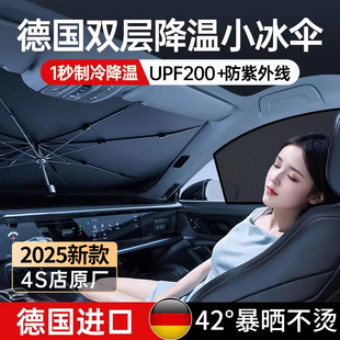 汽車遮陽傘車窗遮陽簾專用防曬隔熱遮陽擋前擋風玻璃板罩車載車內(nèi)