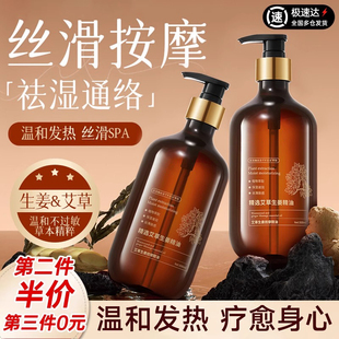 生姜艾草發熱按摩精油全身身體通經絡開背推背刮痧正品 官方旗艦店