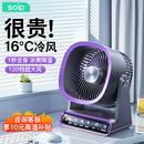 冷風循環 超長續航學生宿舍家用便攜空調扇 制冷風扇小風扇辦公室桌面風扇靜音電風扇小型桌上工位usb充電款