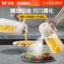 雙槍家用油壺噴霧兩用二合一醬油醋玻璃調(diào)料瓶按壓自動開合不掛油