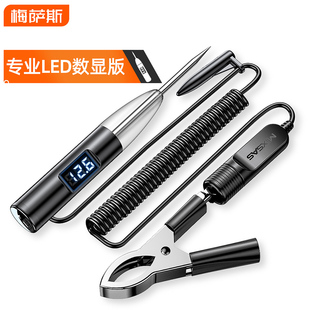 汽車測電筆電工車用試電筆12V24V多功能汽修led試燈電路維修檢測