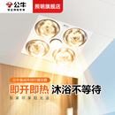 公牛集成吊頂四燈暖浴霸300x300嵌入式 衛生間 排氣扇照明一體老式