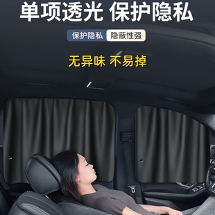 汽車窗簾遮陽簾嵌入式 軌道伸縮車載睡覺隱私簾后排側(cè)窗遮光簾車用