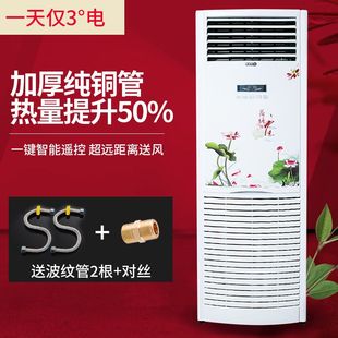 水暖空調(diào)家用水溫水冷井水空調(diào)扇5匹柜機2匹掛機風機盤管冷暖兩用