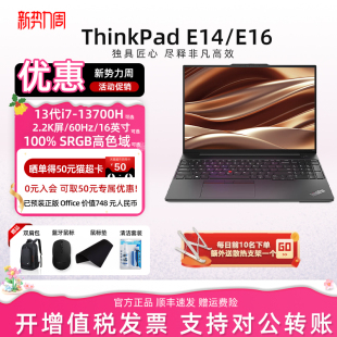 13代酷睿i5 AMD銳龍商務辦公便攜筆記本電腦聯想 ThinkPad 1360P 1340P 2023款 E14 E16 2023新品