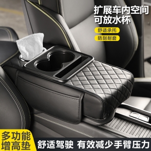極氪7X汽車扶手箱增高墊加高扶手肘托車載紙巾收納盒汽車內飾用品