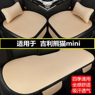 吉利熊貓mini汽車坐墊四季 涼墊冰絲透氣單片后排防滑座墊 通用夏季