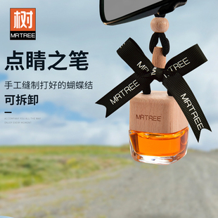 高檔車載汽車香水掛件持久淡香精油車用香氛男香薰女專用掛式 吊墜
