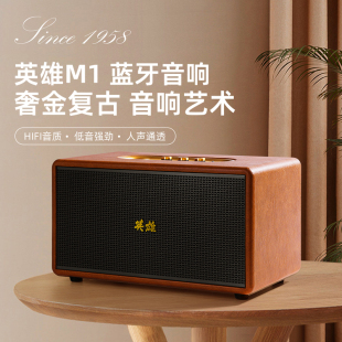 家用超重低音戶外音箱低音炮 復古木質 大音量藍牙音箱 馬歇同款