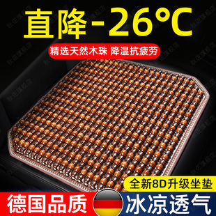 汽車坐墊夏季 通用貨車座椅墊子 涼墊木珠通風座墊單片夏天透氣四季